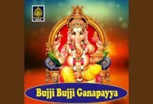 Bujji-Bujji-Ganapayya-Song-Lyrics